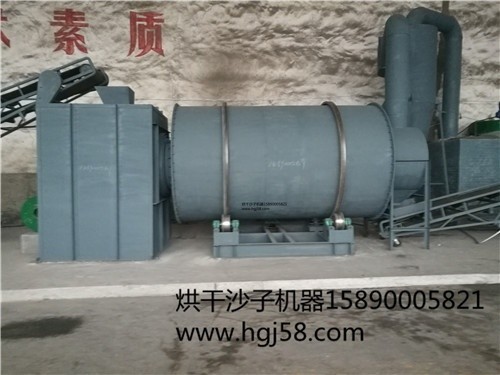 15890005821沙子烘干机.jpg